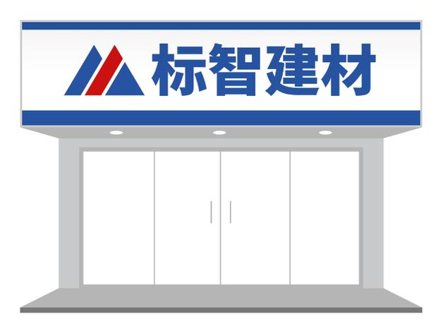 蓝白简洁风建材店门头设计 清爽专业的品牌门面